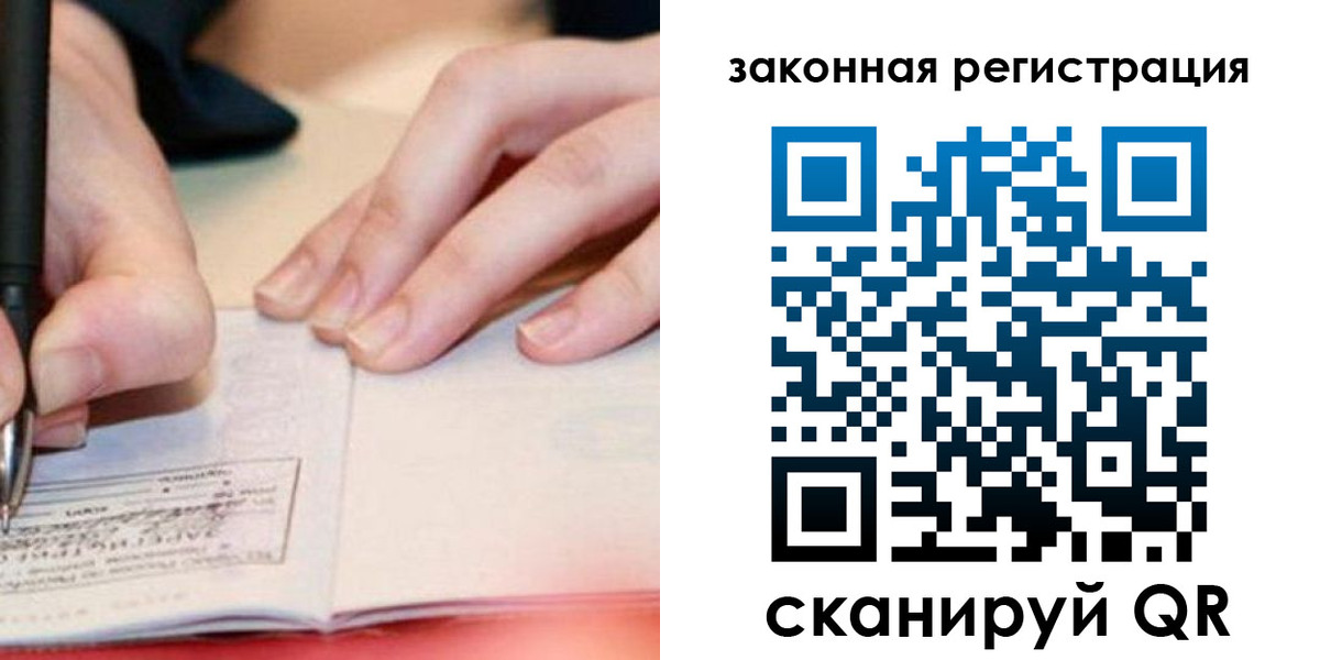 прописка штамп в Майкопе