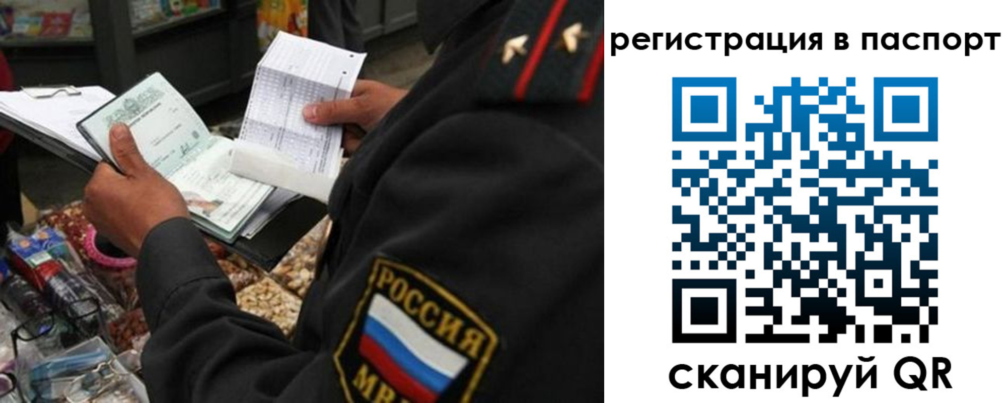 прописка в квартире в Майкопе