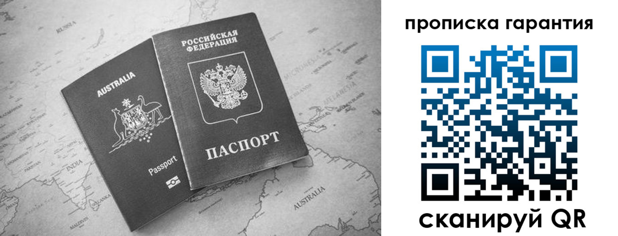прописка иностранных граждан в Майкопе